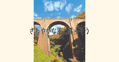 安中市2020年度特集ページ（2021年03月26日掲載）