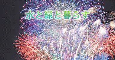 太田市2018年度特集ページ（2019年02月25日掲載）