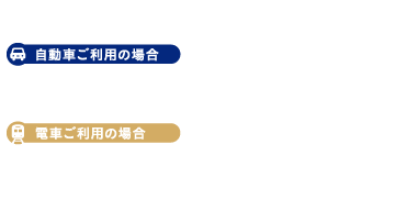 東吾妻町役場・群馬原町駅まで