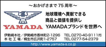 YAMADA