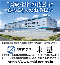 株式会社東基