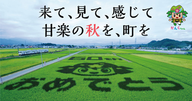 昭和村2019年度特集ページ（2020年01月28日掲載）