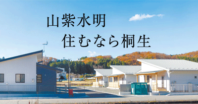 藤岡市2019年度特集ページ（2020年03月10日掲載）