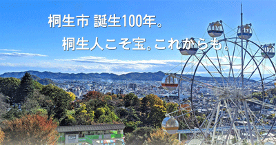 中之条町2020年度特集ページ（2021年03月31日掲載）