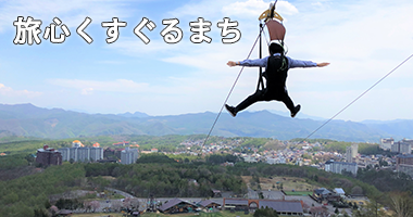 沼田市2019年度特集ページ（2020年03月03日掲載）