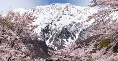 高山村2019年度特集ページ（2019年10月26日掲載）