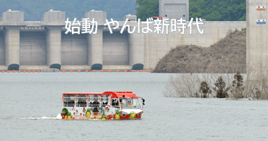 長野原町2016年度特集ページ