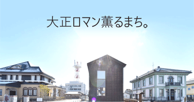 高山村2020年度特集ページ（2020年11月21日掲載）