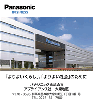 パナソニック株式会社アプライアンス社