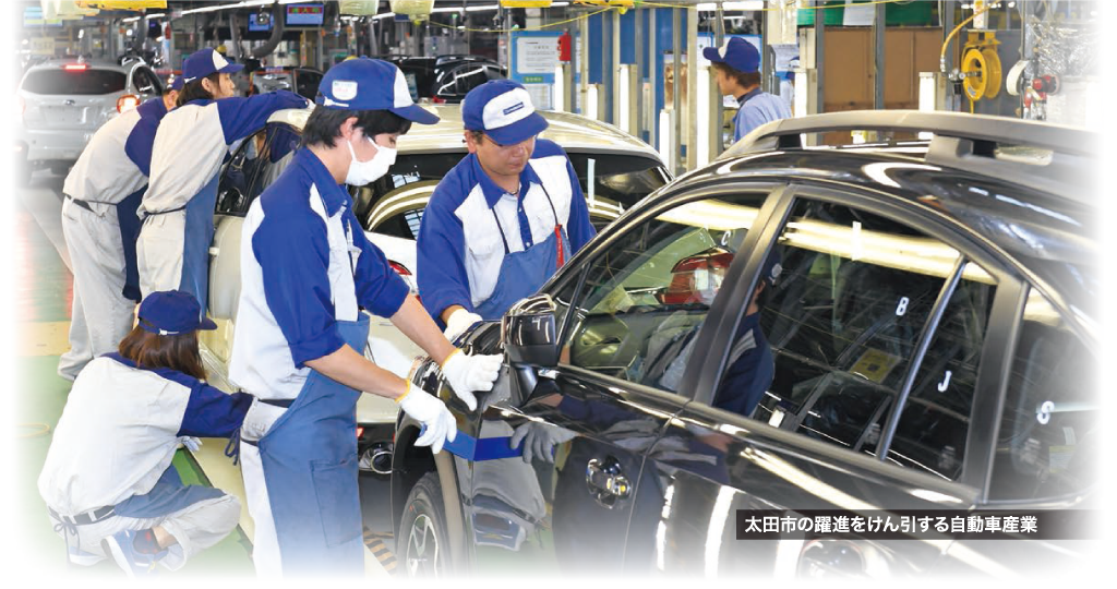太田市の躍進をけん引する自動車産業