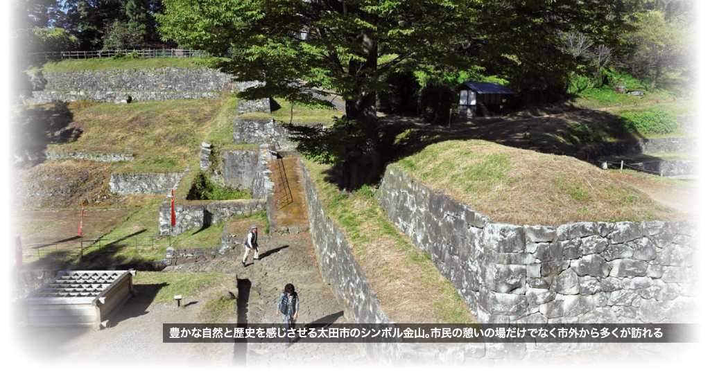 豊かな自然と歴史を感じさせる太田市のシンボル金山。市民の憩いの場だけでなく市外から多くが訪れる