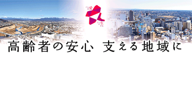 高崎市2020年度特集ページ（2021年02月26日掲載）