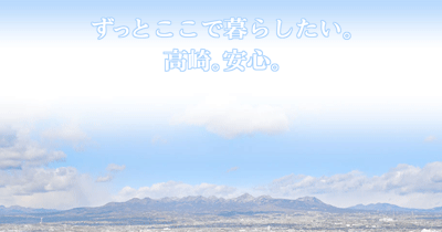 みどり市2020年度特集ページ（2020年11月17日掲載）