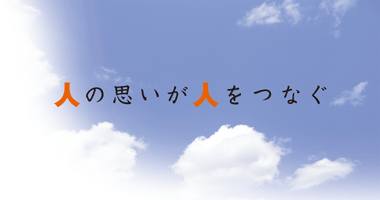 高山村2020年度特集ページ（2020年11月21日掲載）