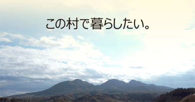 川場村2020年度特集ページ（2020年11月20日掲載）