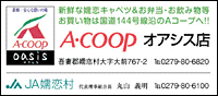 A・COOP
