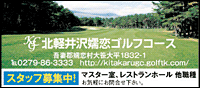 北軽井沢嬬恋ゴルフコース