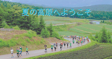 嬬恋村2020年度特集ページ（2020年06月27日掲載）
