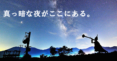 昭和村2019年度特集ページ（2020年01月28日掲載）