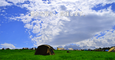 みどり市2020年度特集ページ（2020年11月17日掲載）