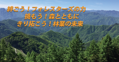 玉村町2018年度特集ページ（2019年03月18日掲載）